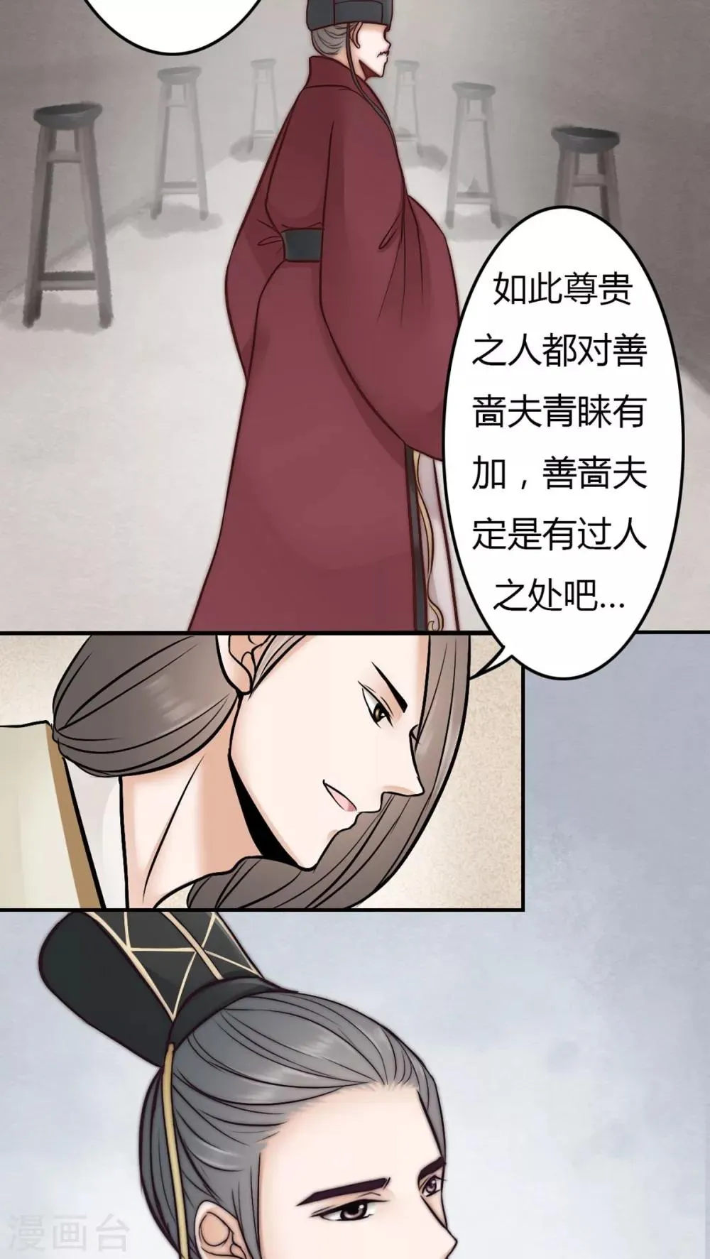 第23话 第5页