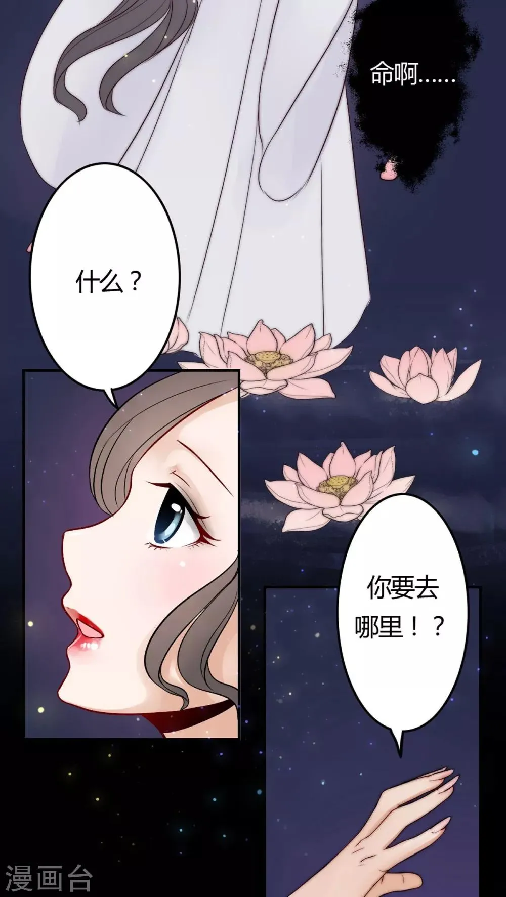 第24话 第14页