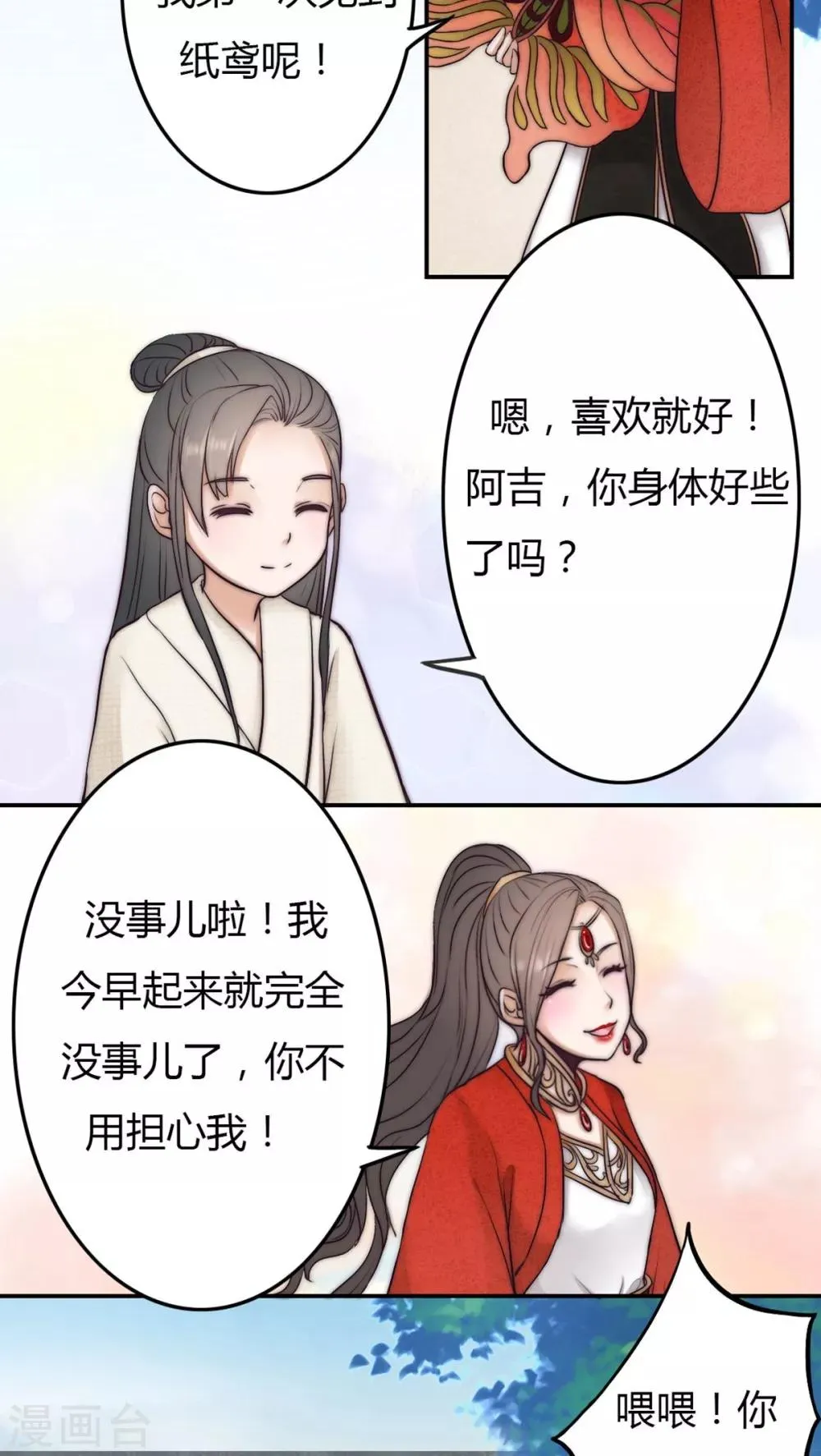 第26话 第10页