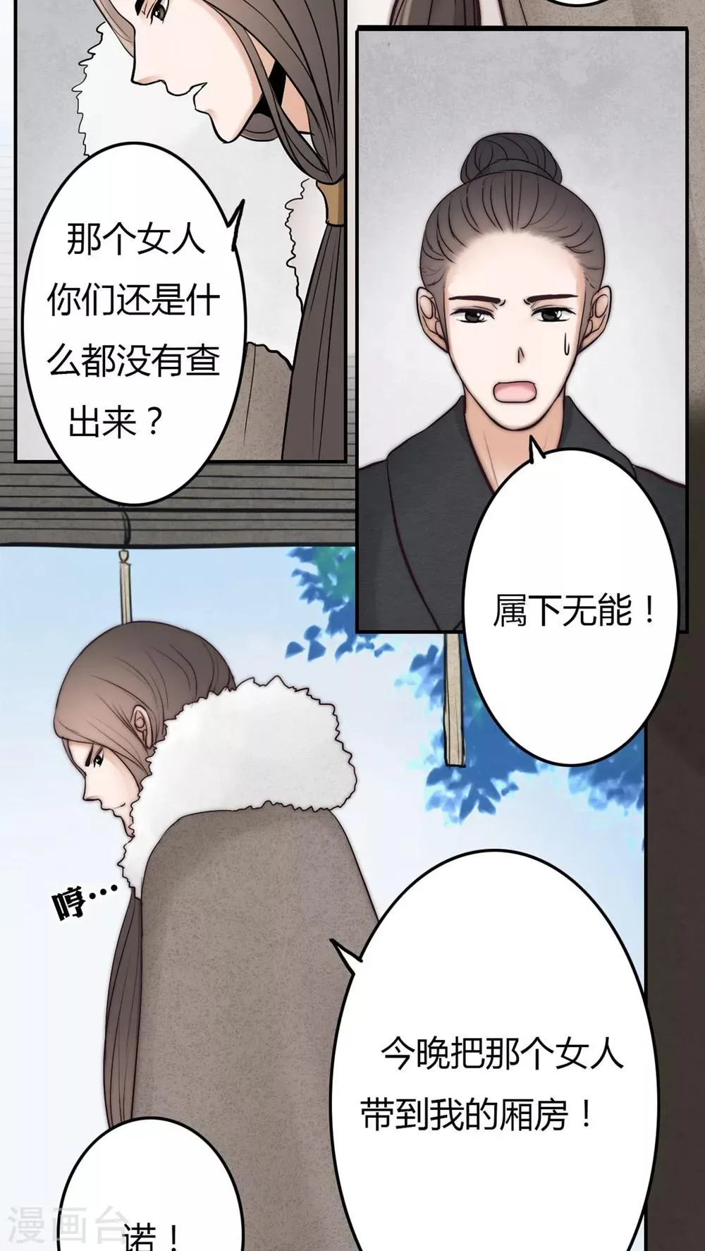第26话 第14页