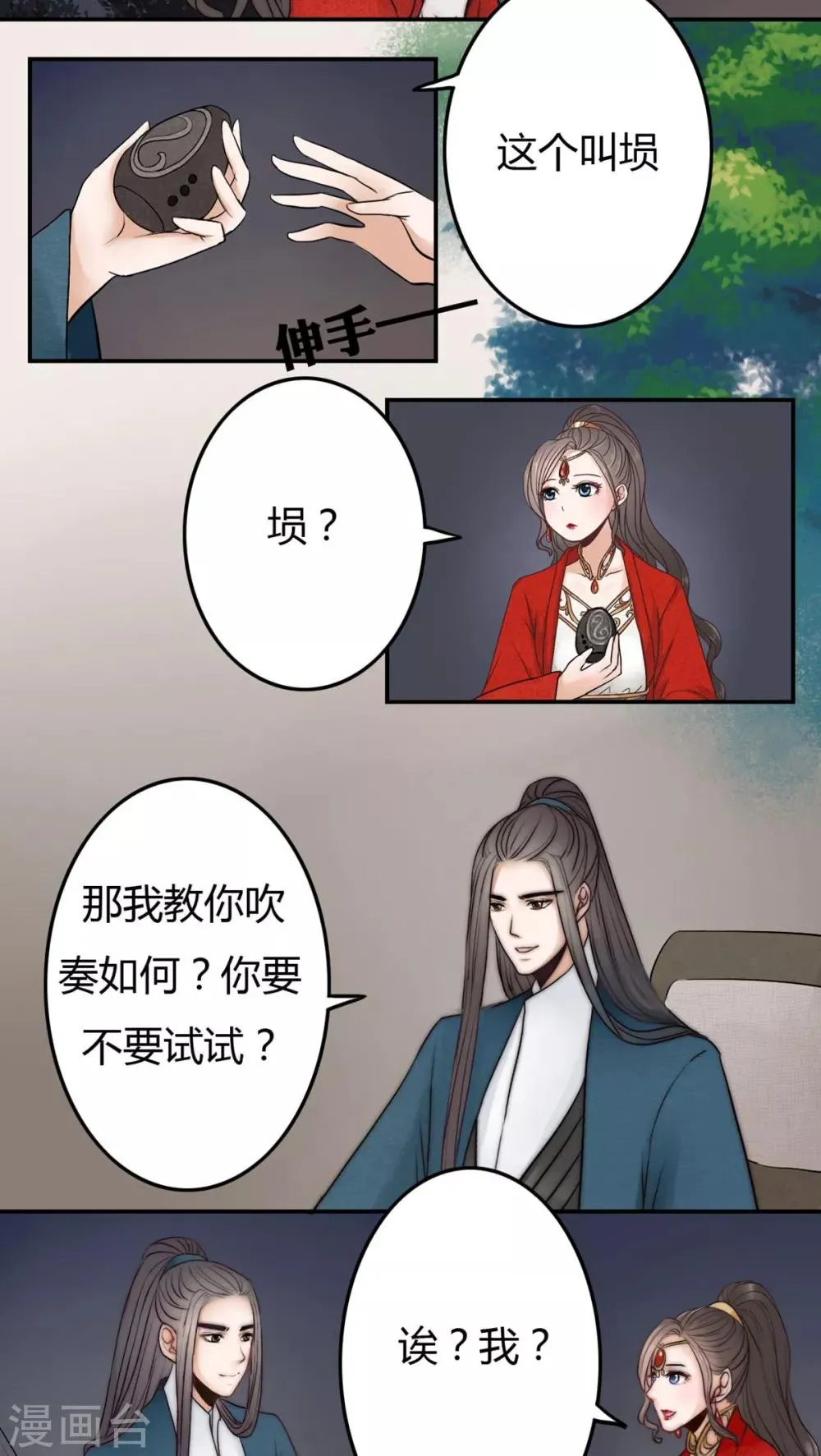 第27话 第16页
