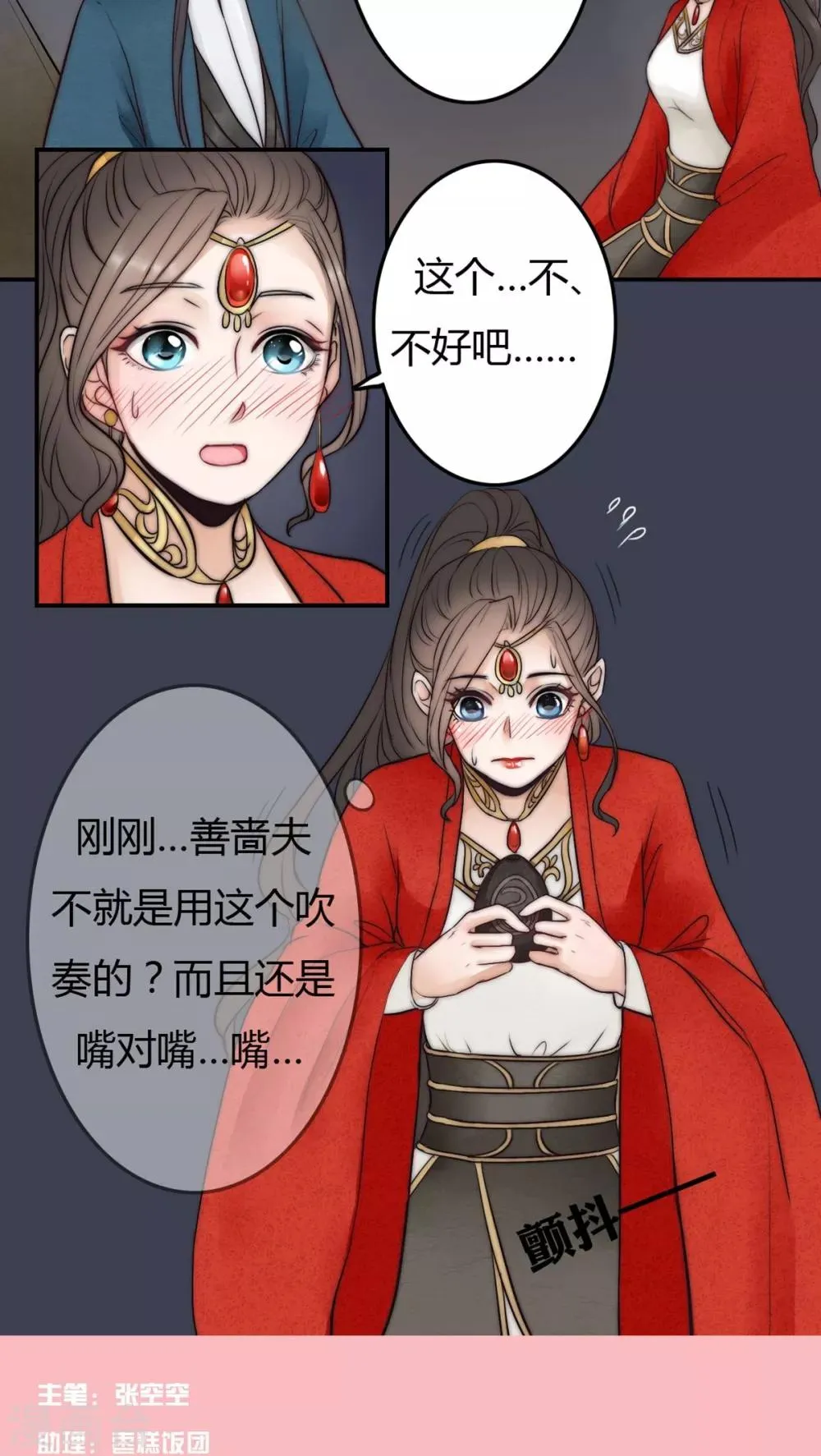 第27话 第17页