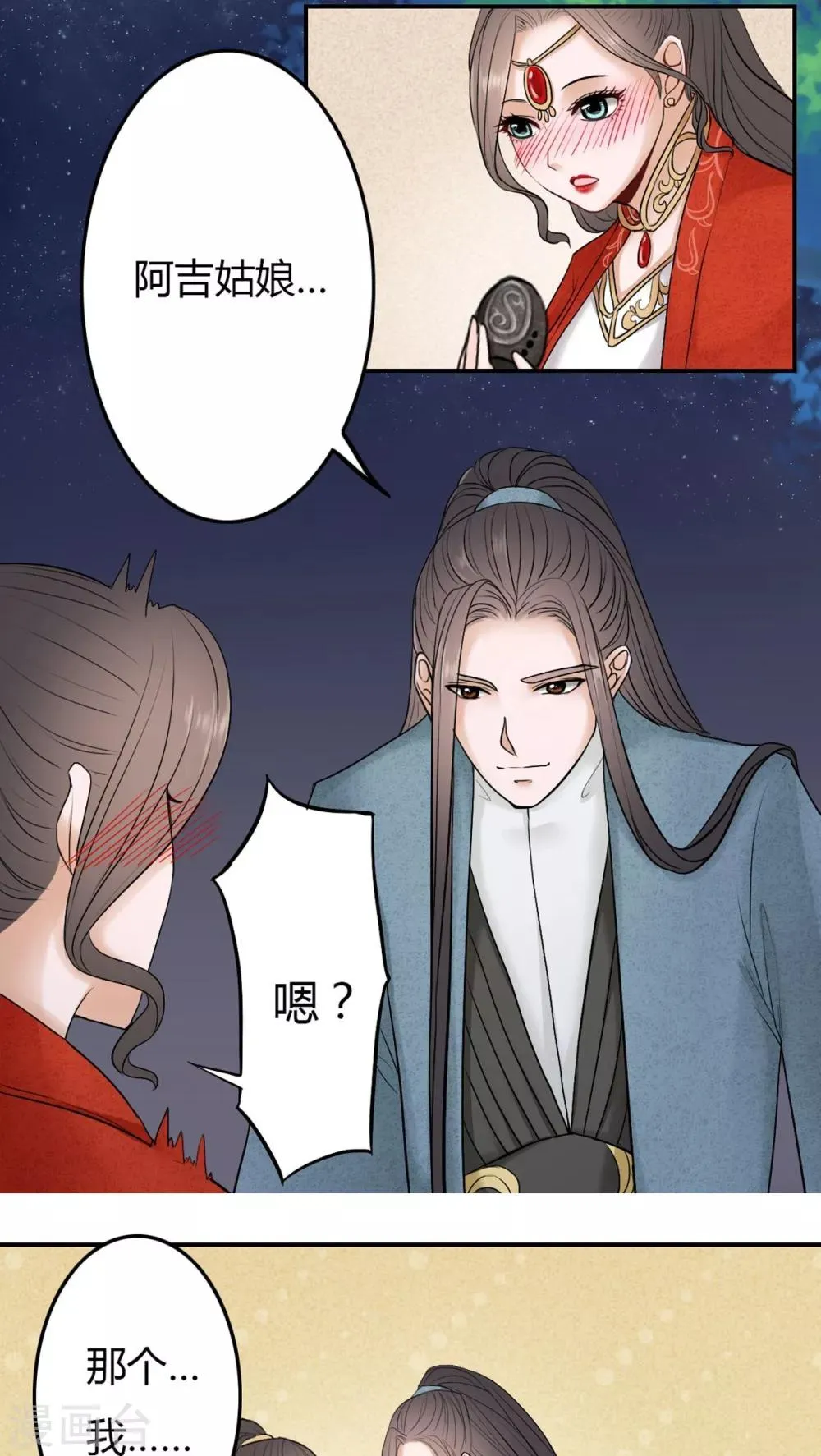 第28话 第3页