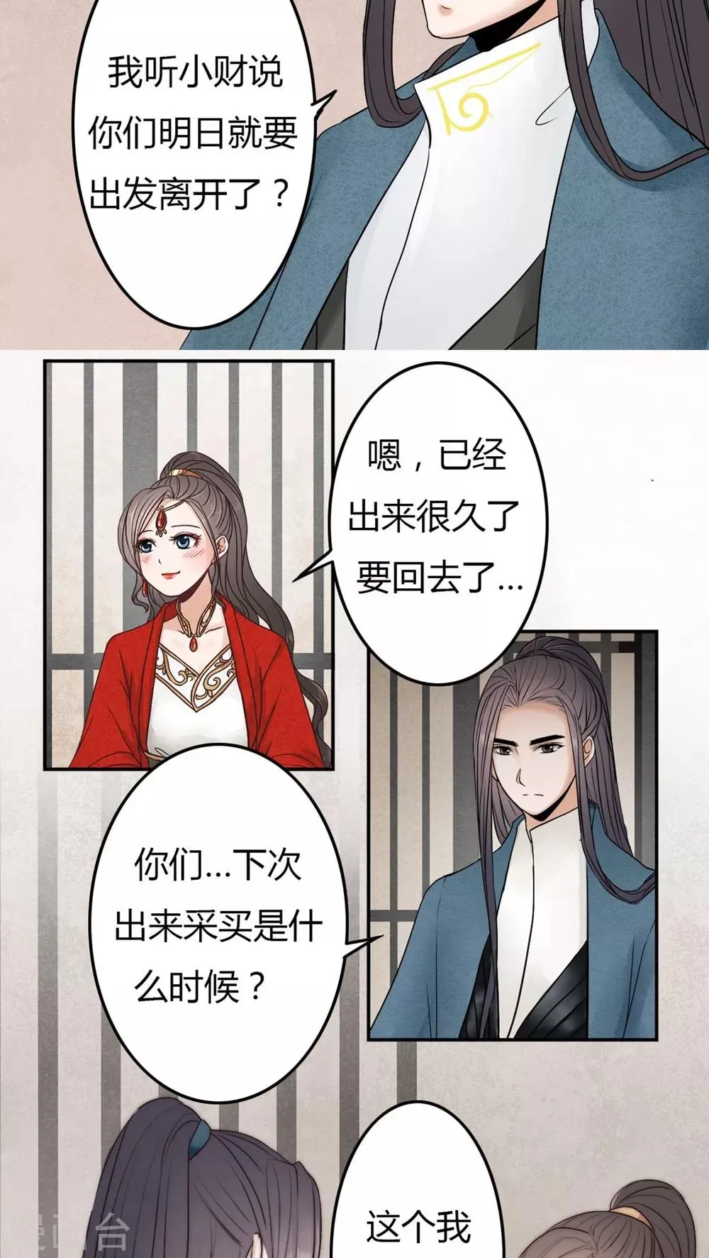 第28话 第12页