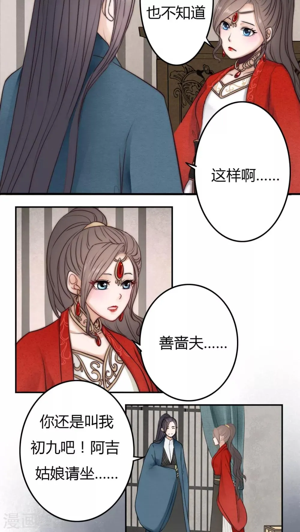 第28话 第13页
