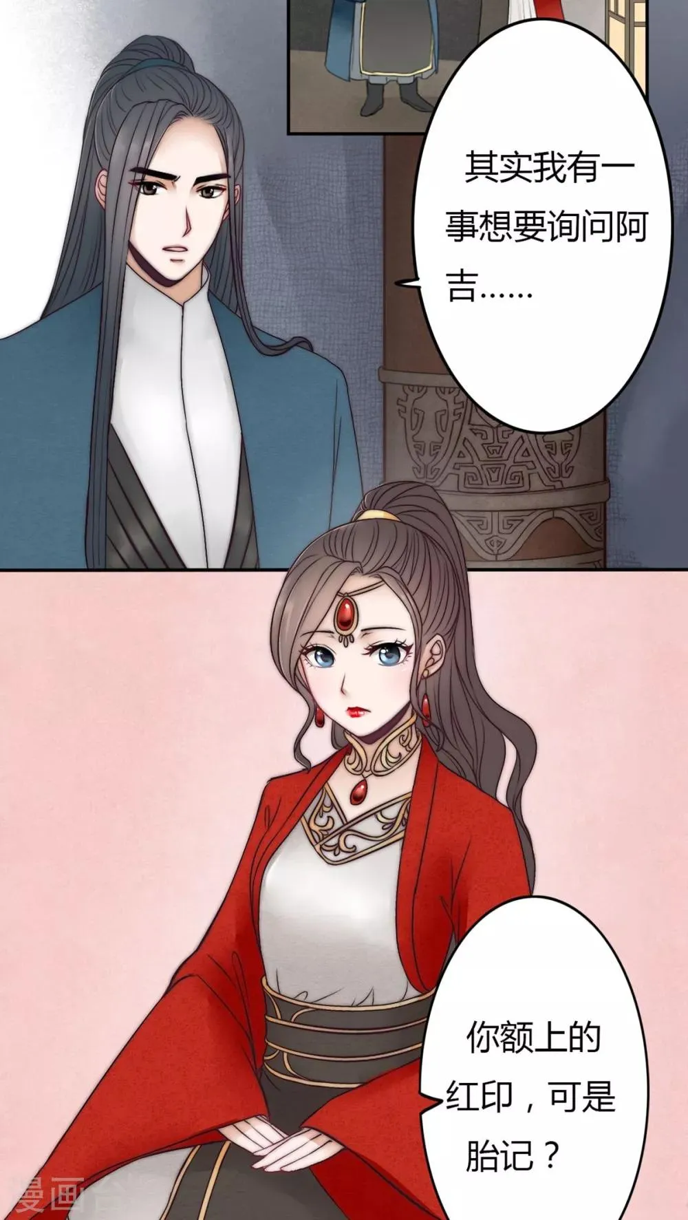 第28话 第14页