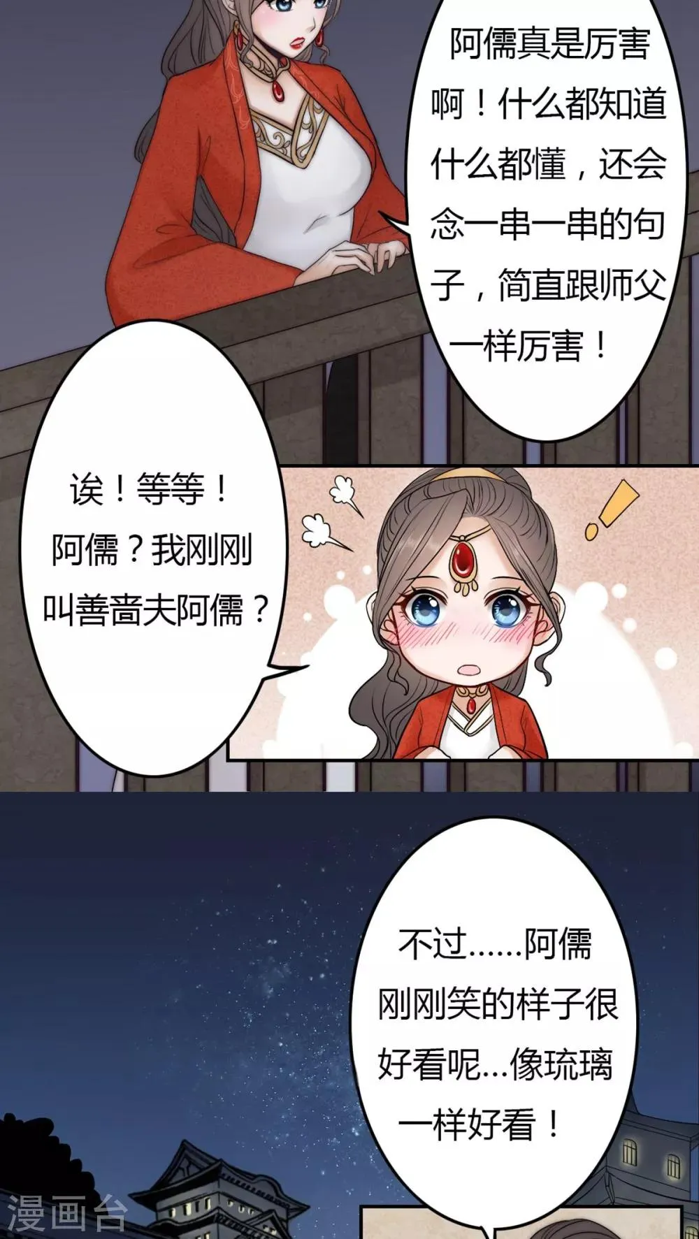 第29话 第6页
