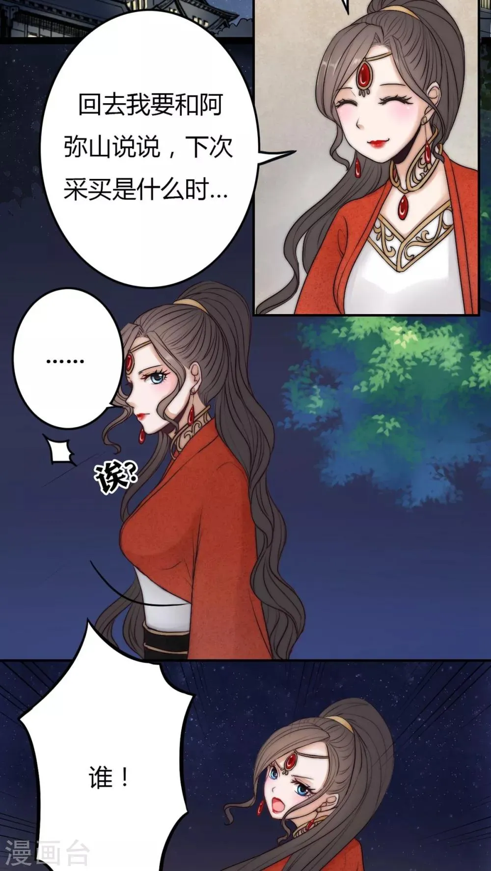 第29话 第7页