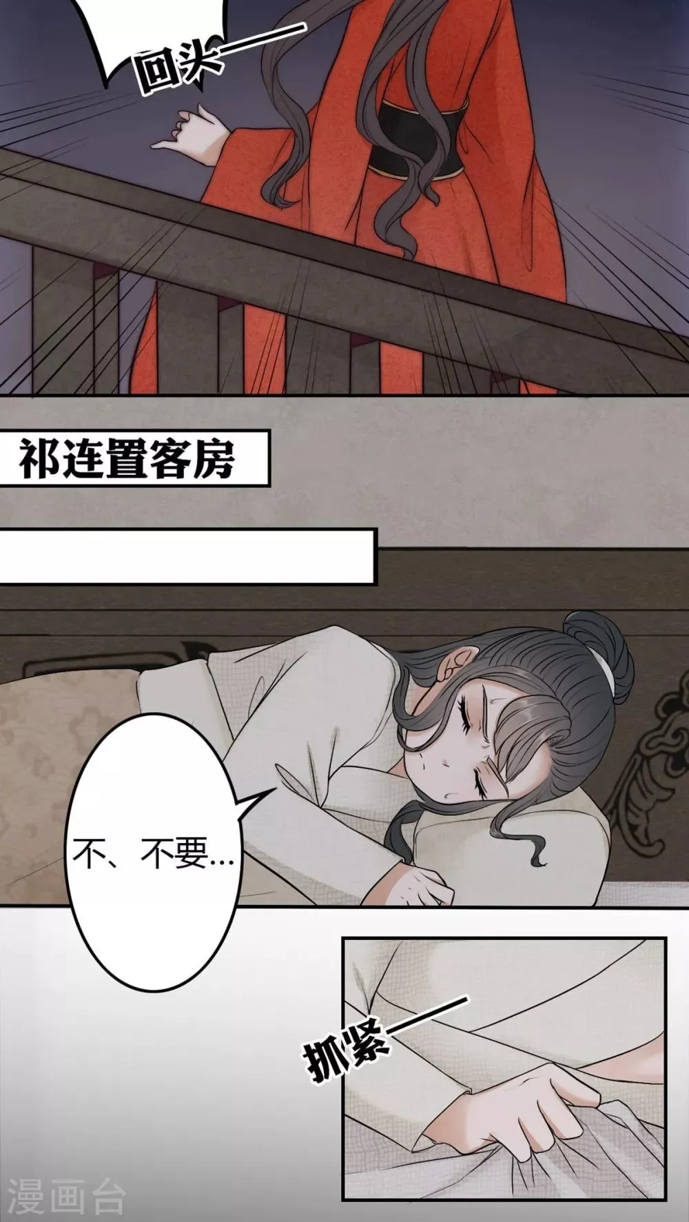 第29话 第8页