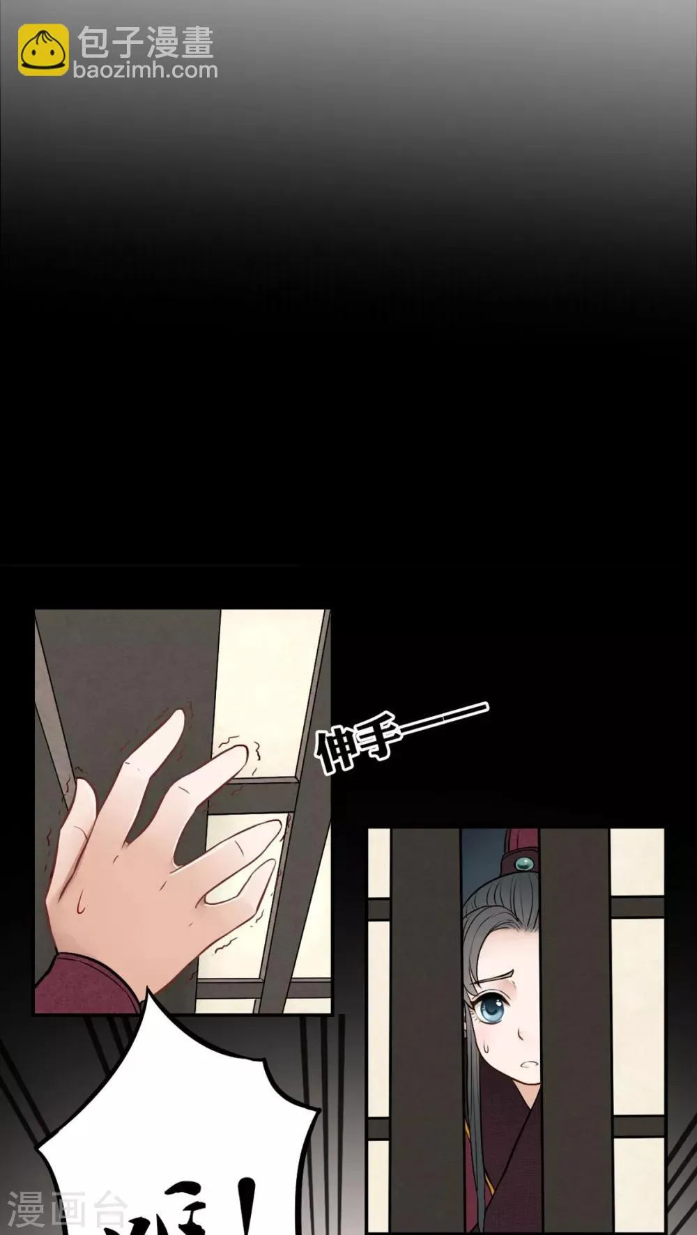 第29话 第9页