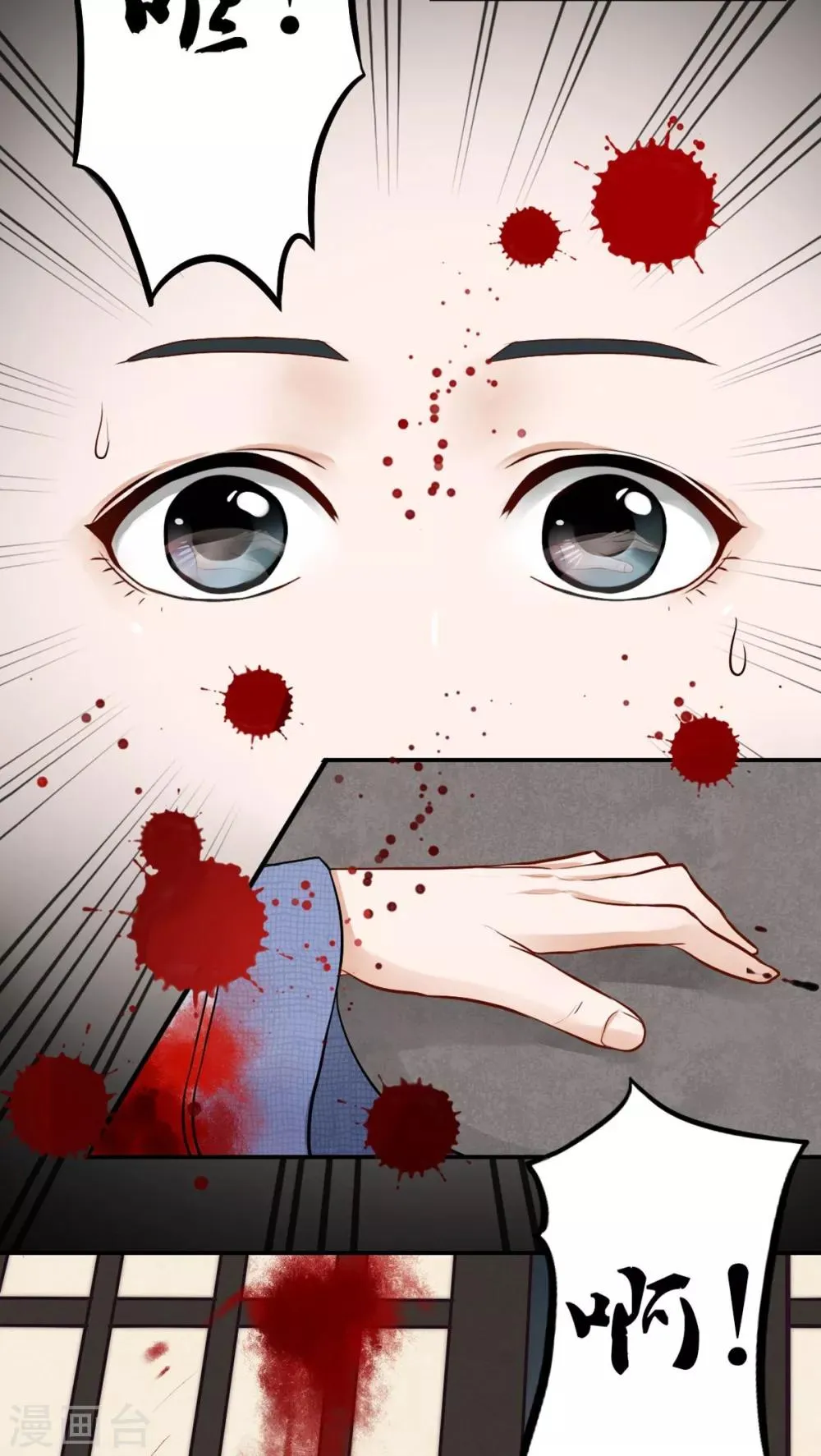 第29话 第10页