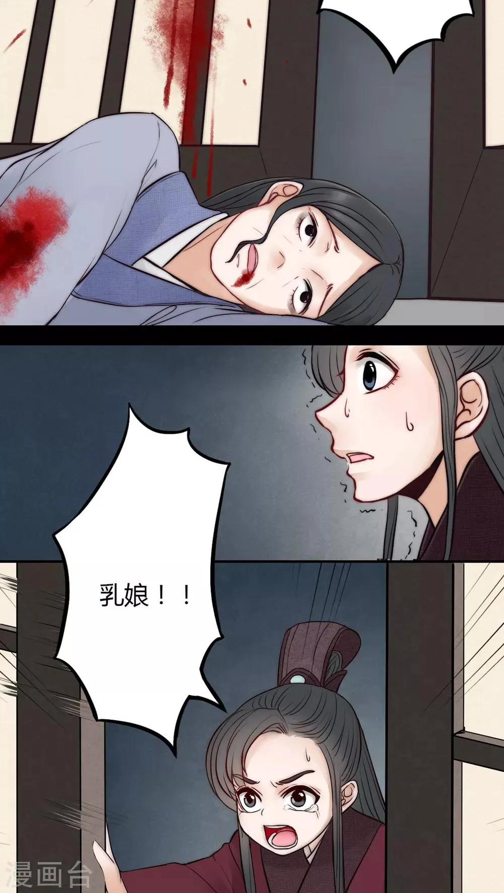 第29话 第11页