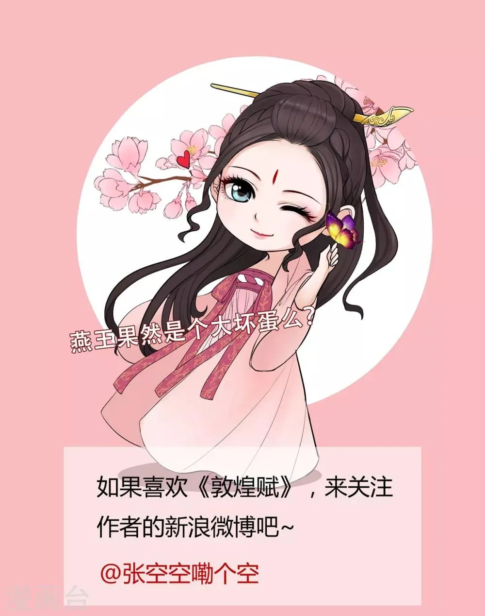 第29话 第18页