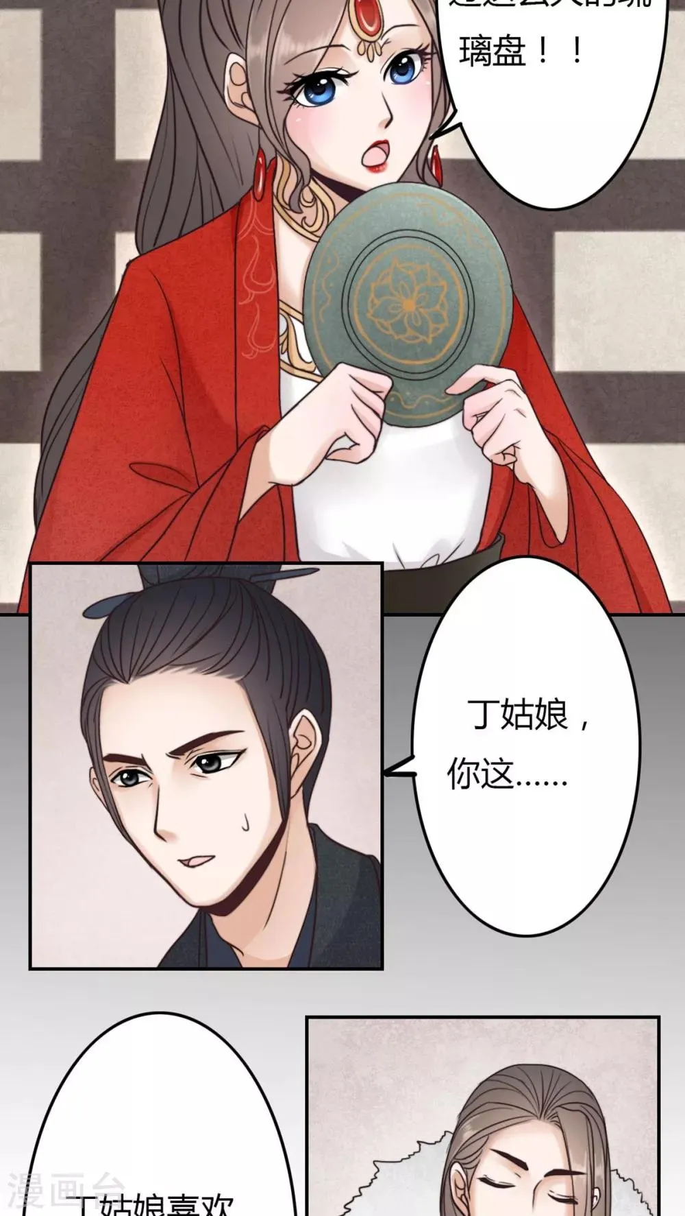 第30话 第8页