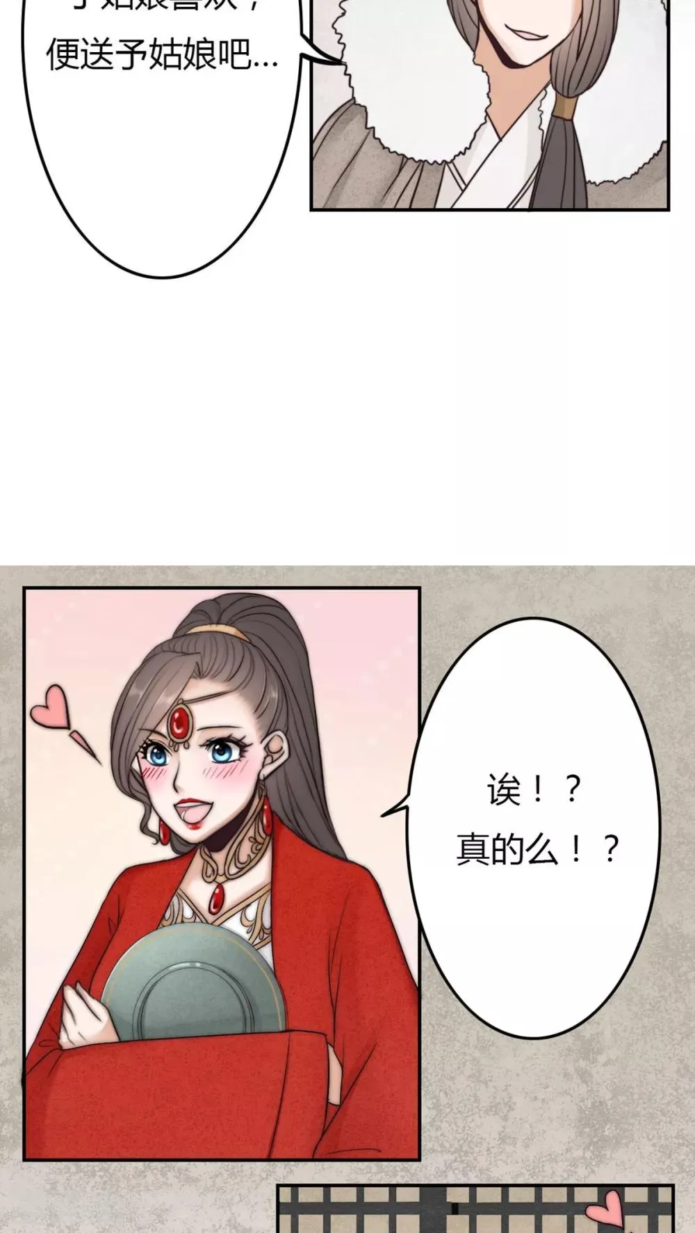 第30话 第9页