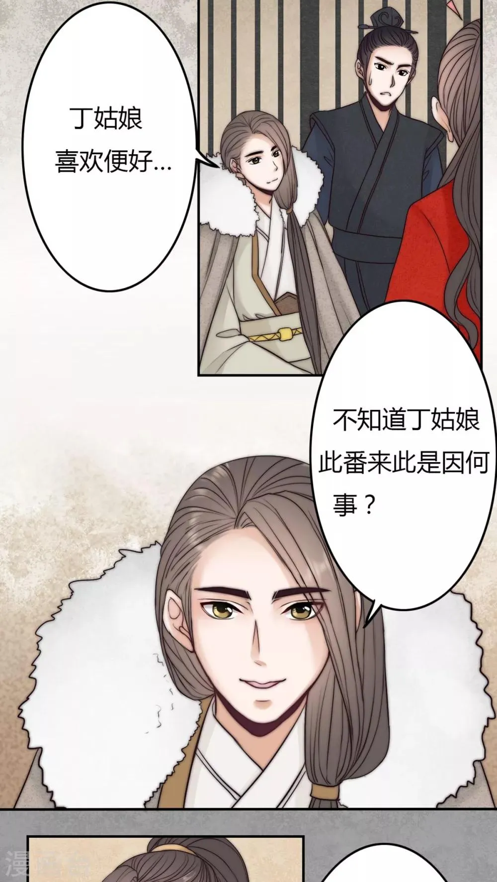 第30话 第10页