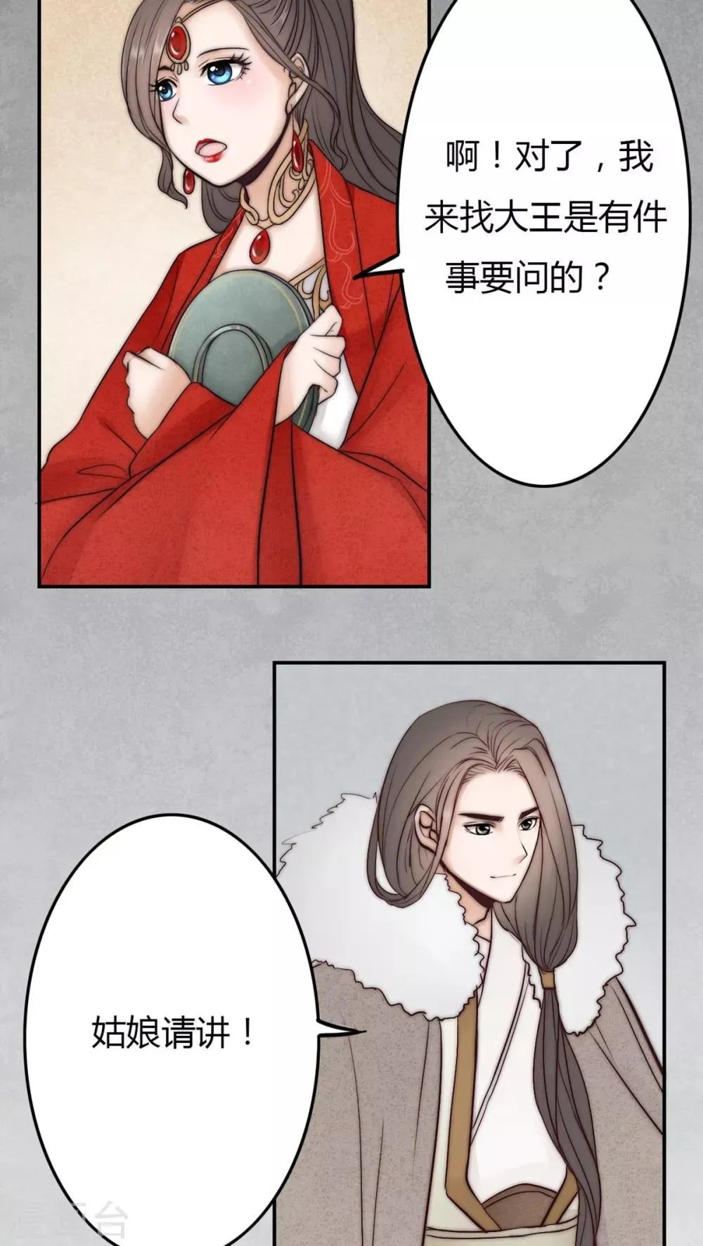 第30话 第11页