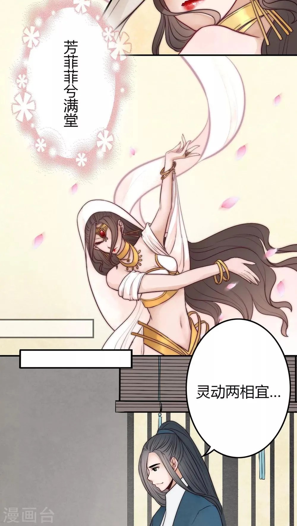 第31话 第2页