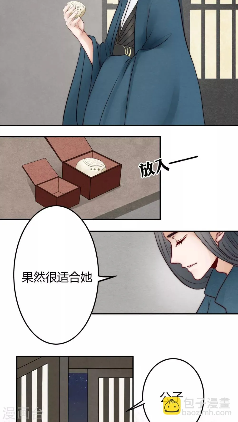 第31话 第3页