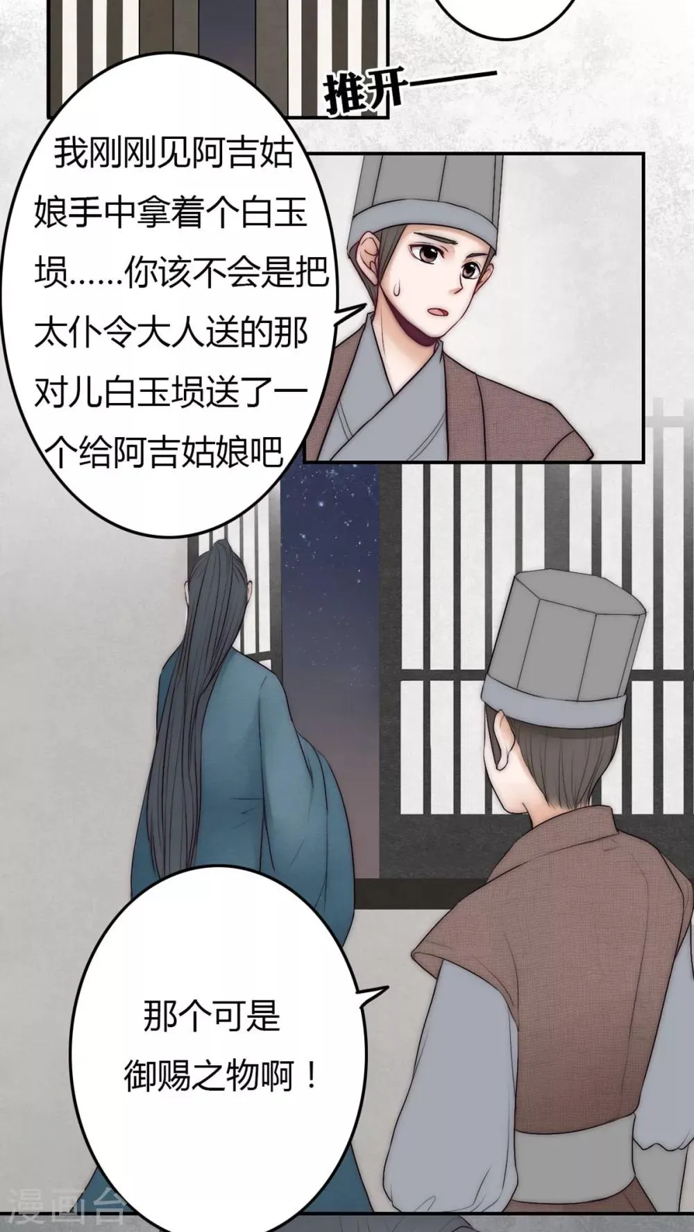 第31话 第4页