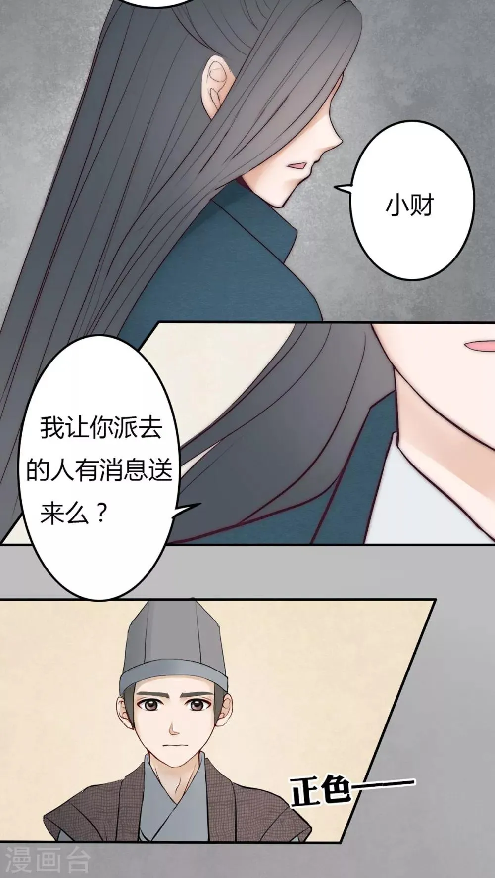 第31话 第5页