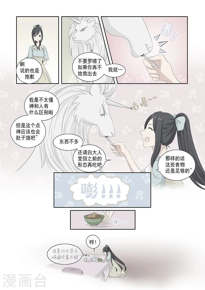 第4话 第1页