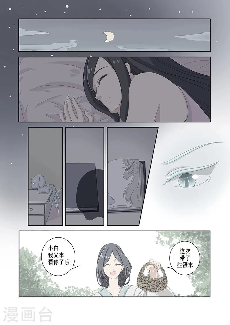 第4话 第2页