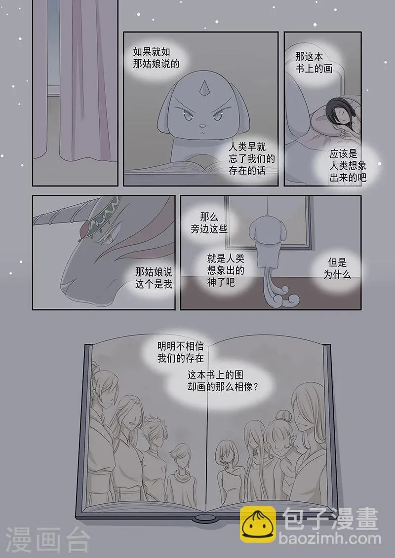 第4话 第3页