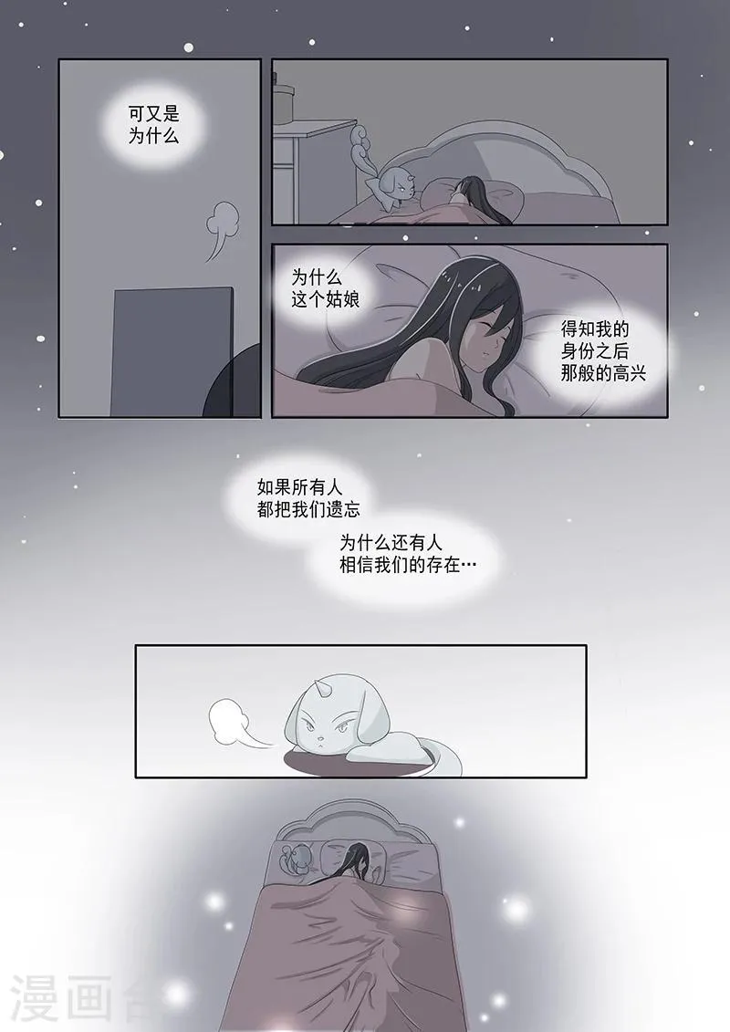 第4话 第5页