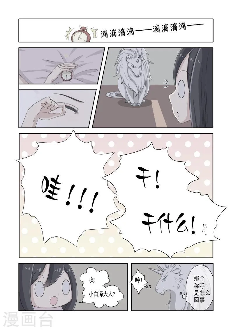 第4话 第6页