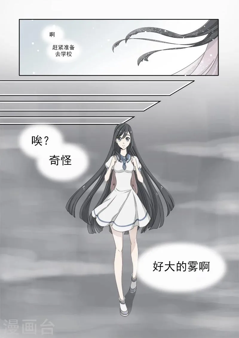 第4话 第8页