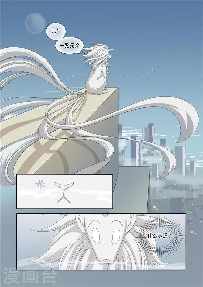 第18话 第6页