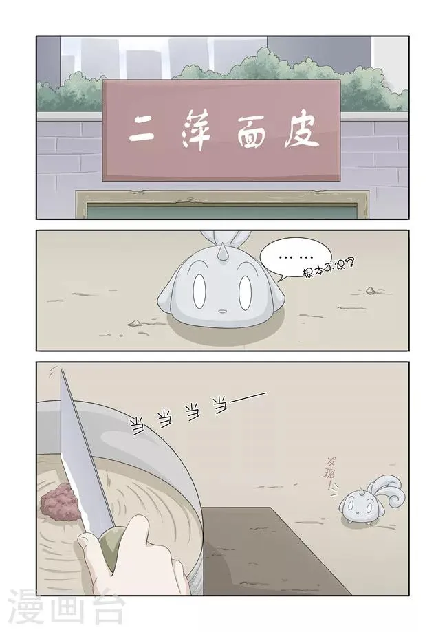 第18话 第7页