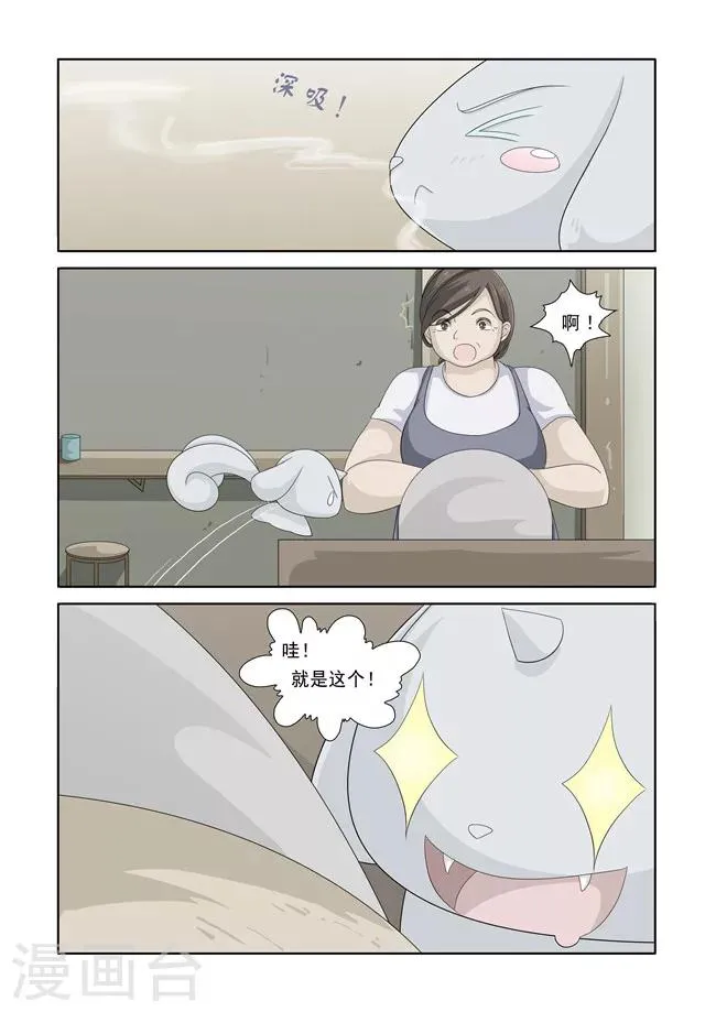第18话 第8页