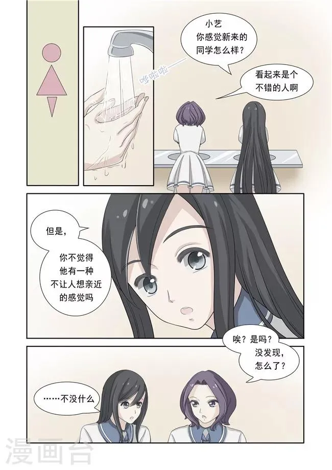 第19话 第4页