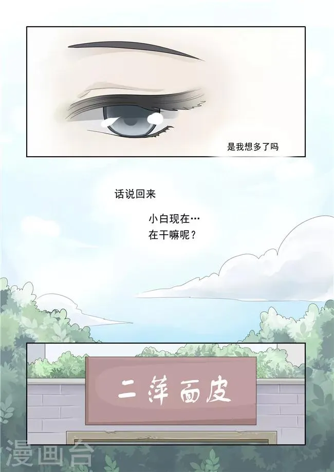 第19话 第5页
