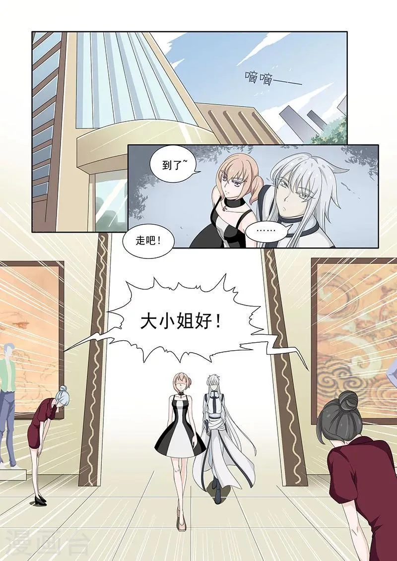第23话 第7页