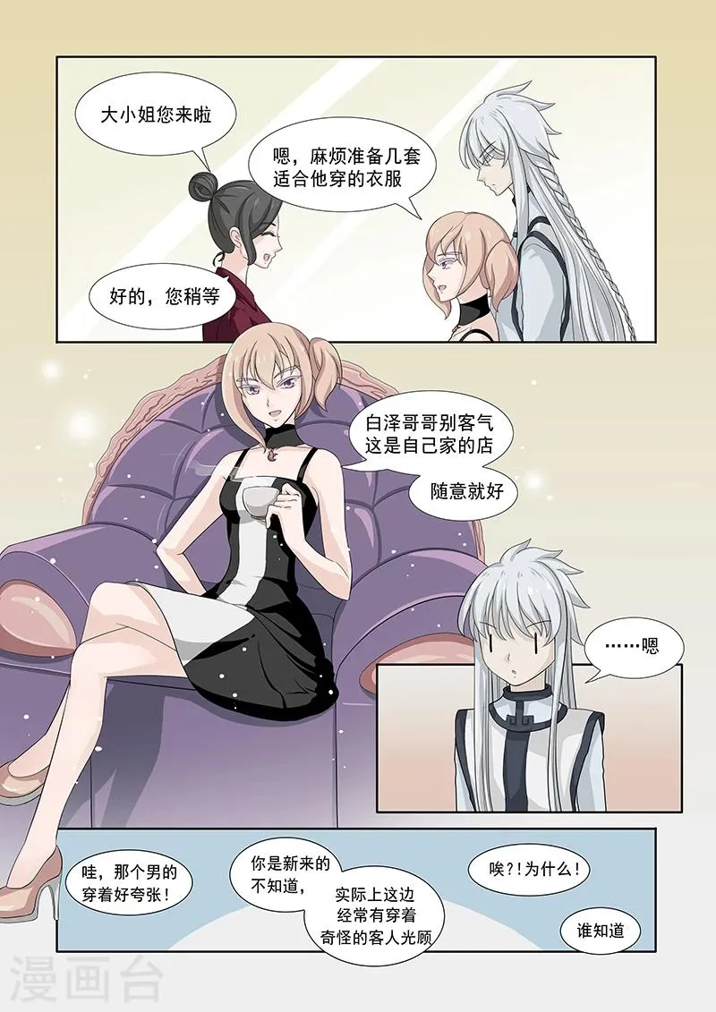 第24话 第1页