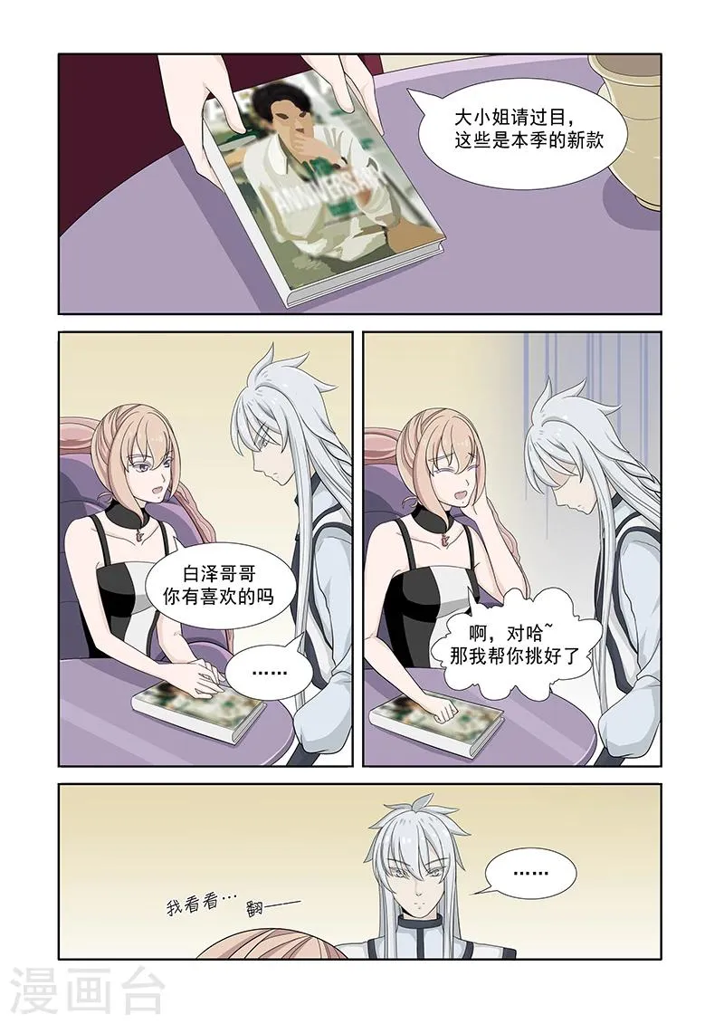 第24话 第2页