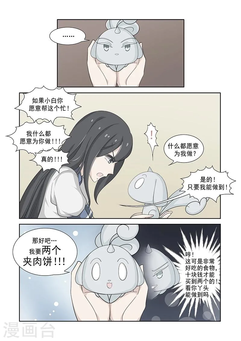 第26话 第4页