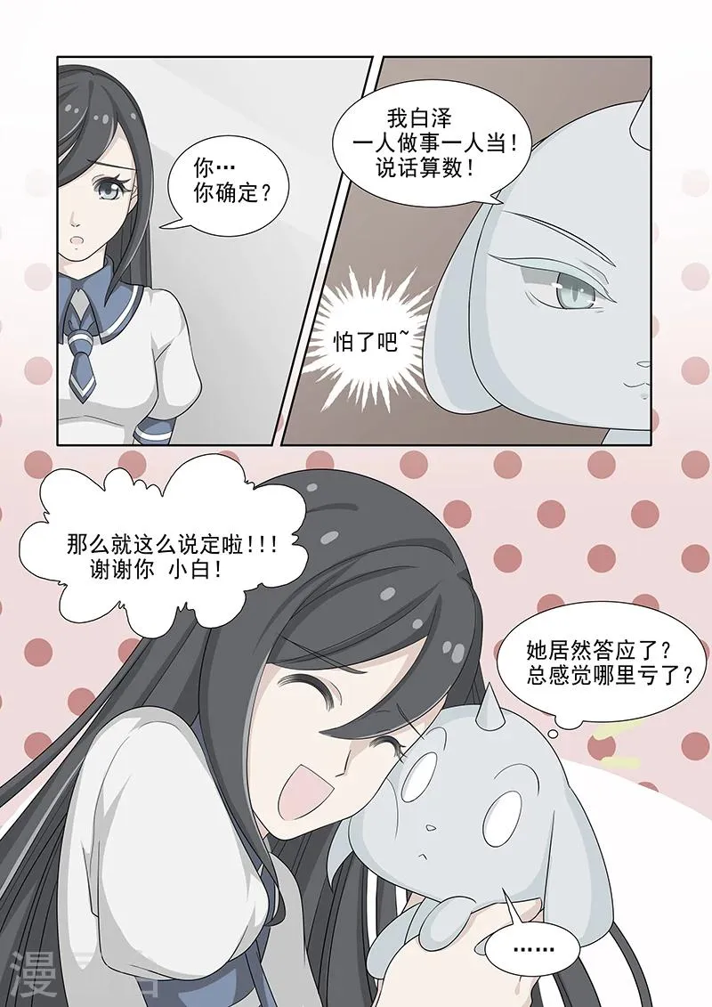 第26话 第5页