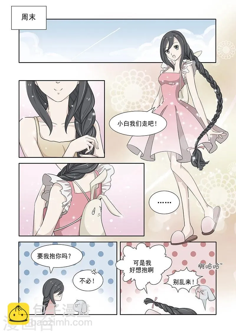 第26话 第6页