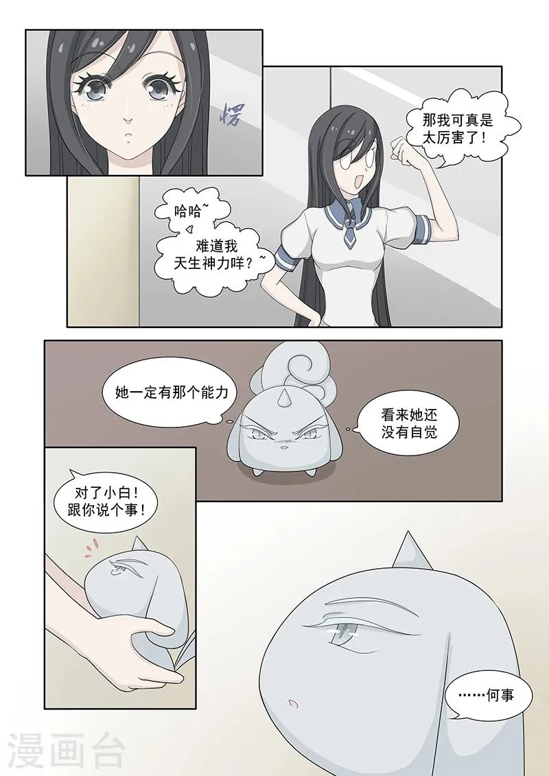 第27话 第1页