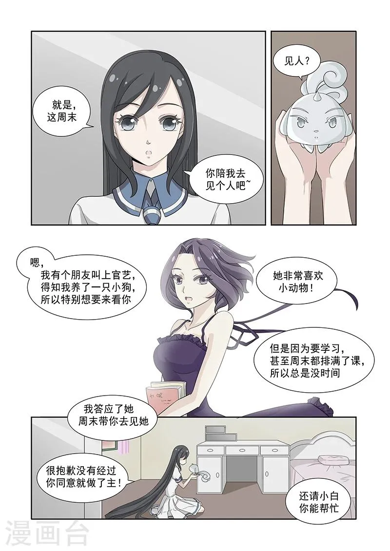 第27话 第2页