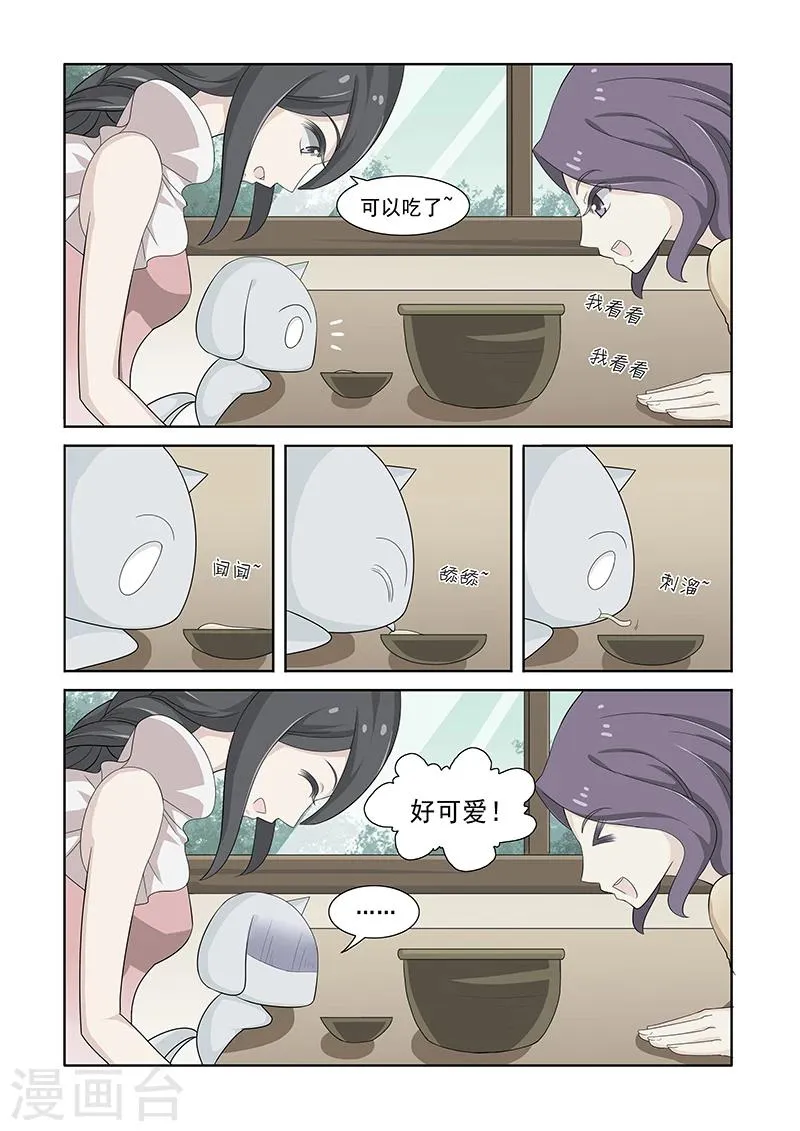 第28话 第4页