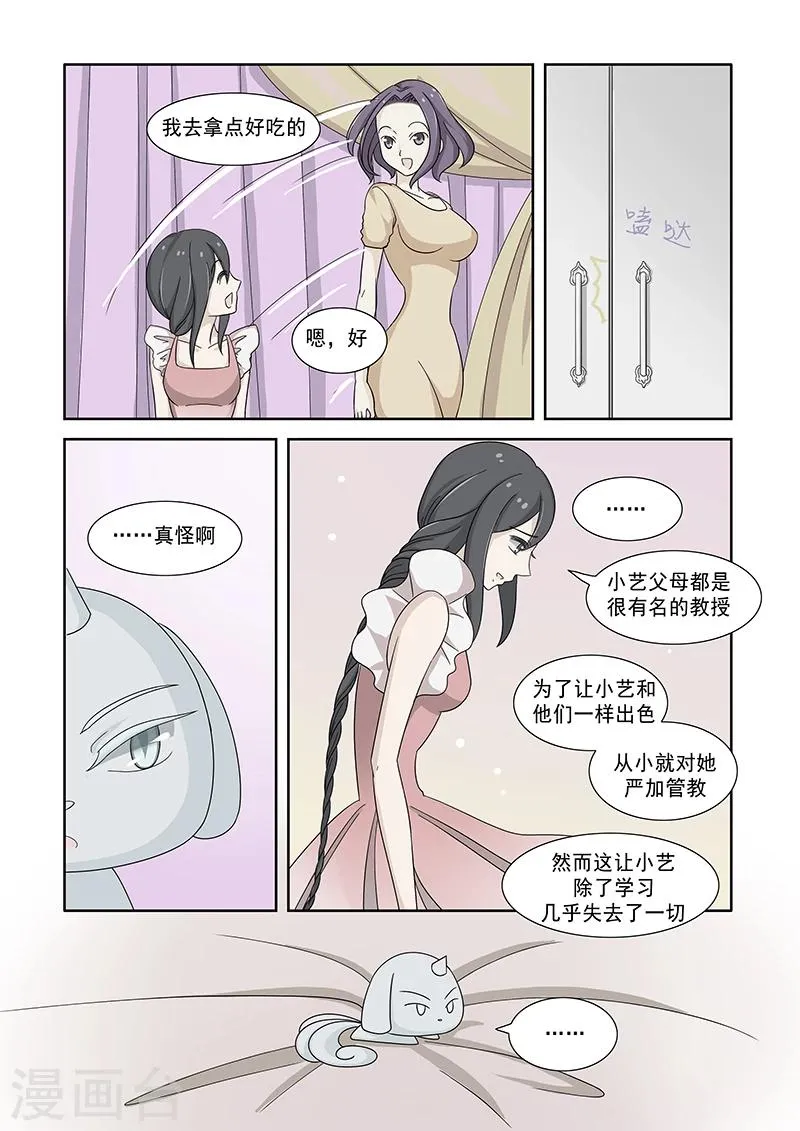 第29话 第2页