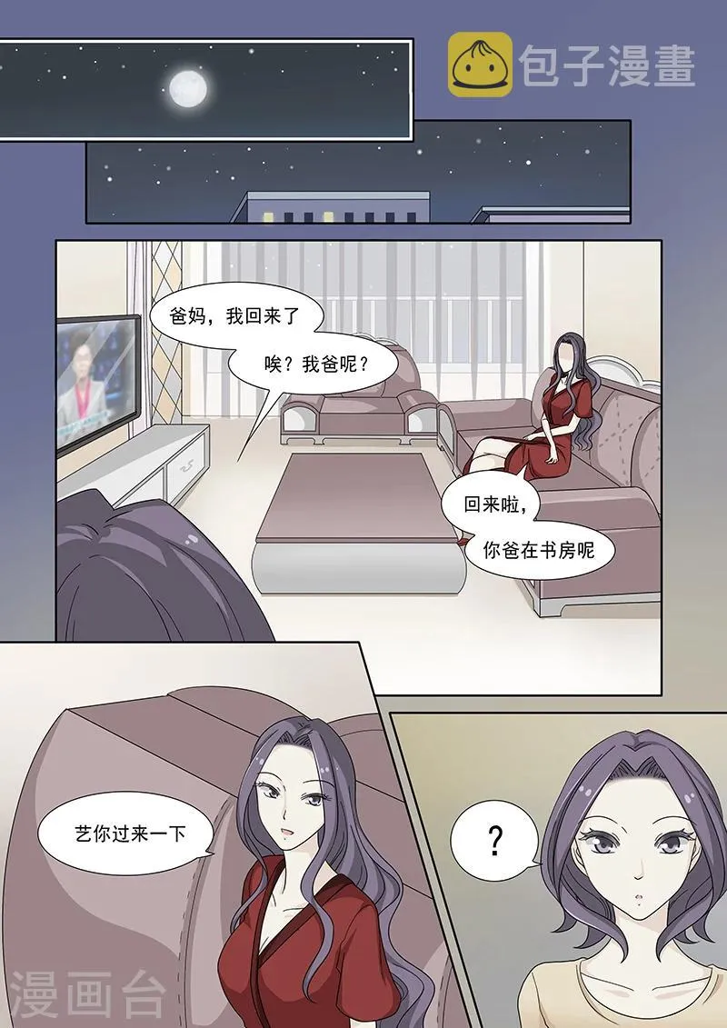 第31话 第1页