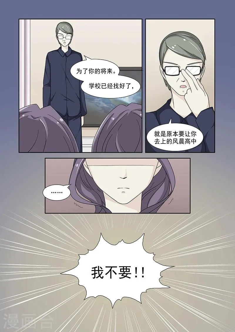 第31话 第3页