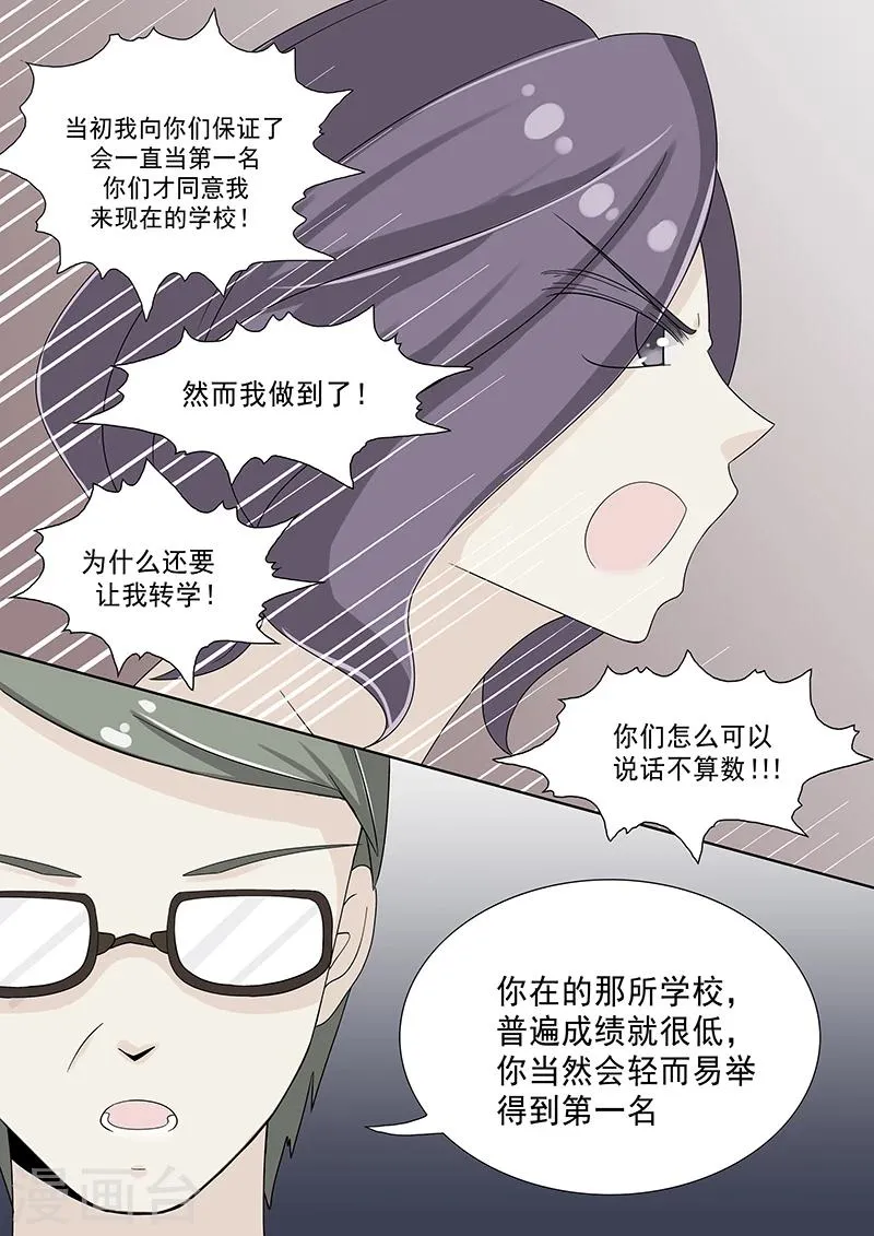 第31话 第4页