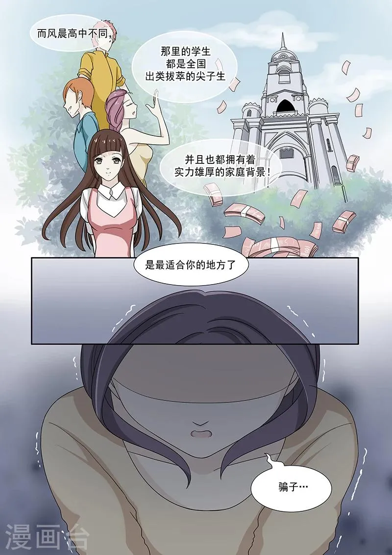 第31话 第5页